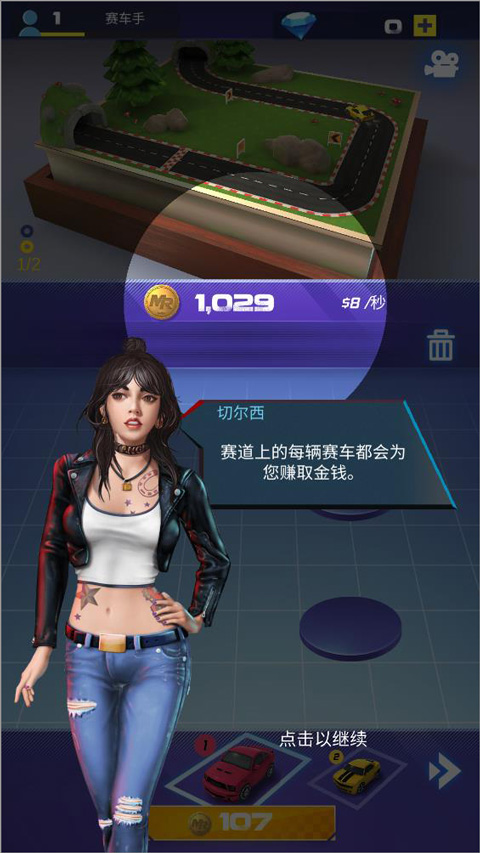 全民竞速