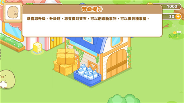 角落小伙伴农场国际版