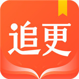 追更小说