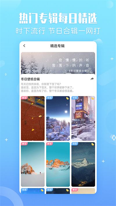 小鸟动态壁纸