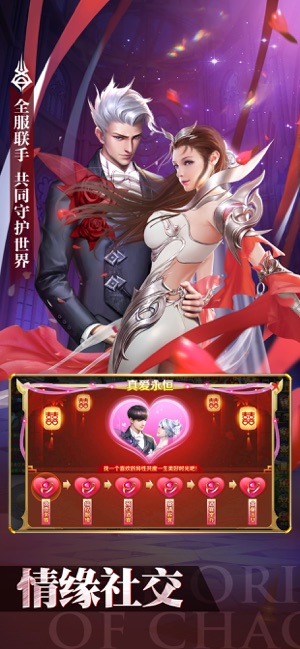 失落世界魔幻