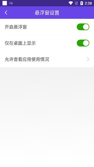 分身大师免费版