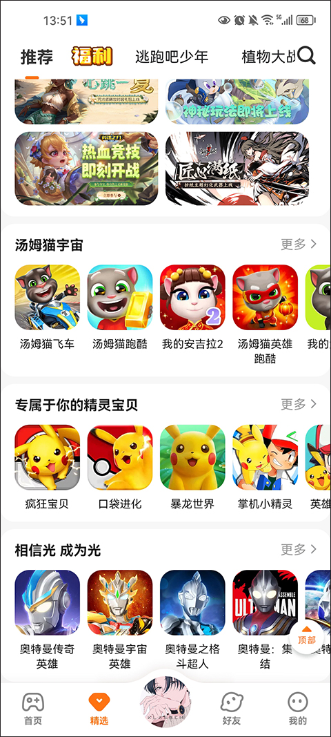 233乐园游戏盒