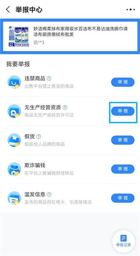 阿里巴巴app