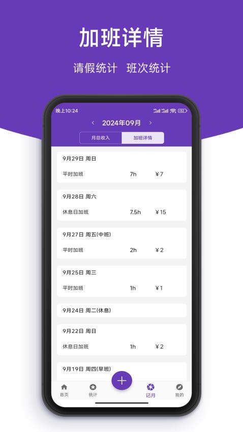 简记加班