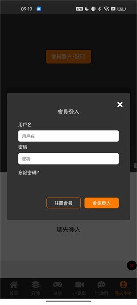 jm漫画软件