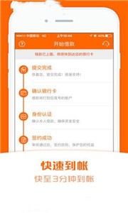 零钱快车