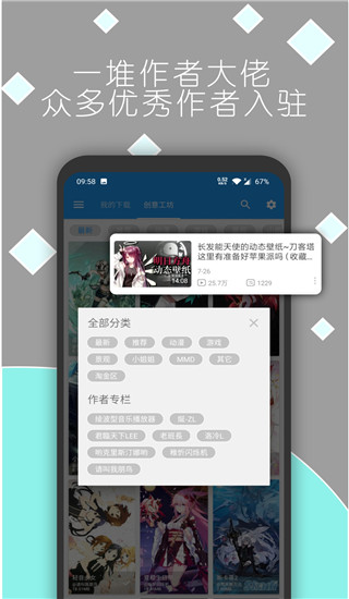 星空视频壁纸手机版
