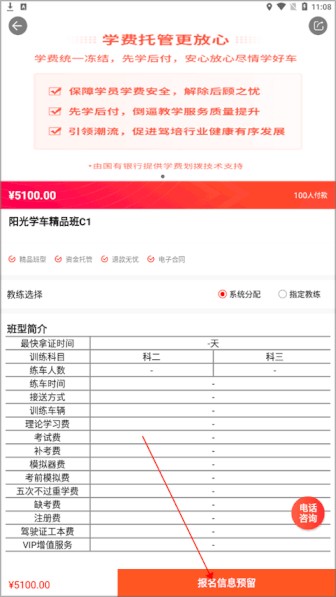 阳光学车