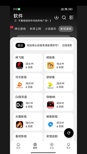 大象库软件库