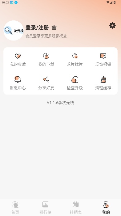 次元栈