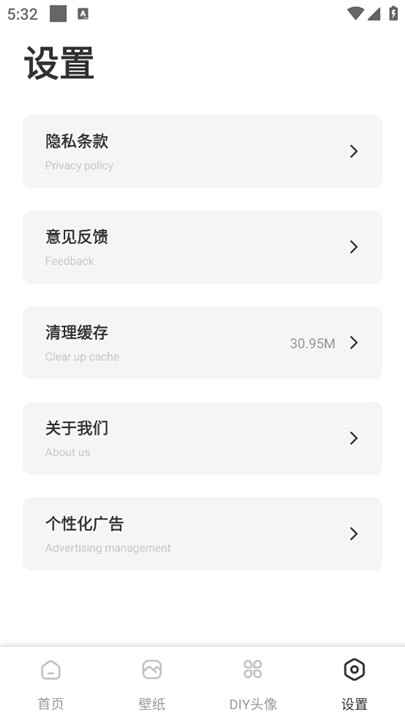 迷你小组件