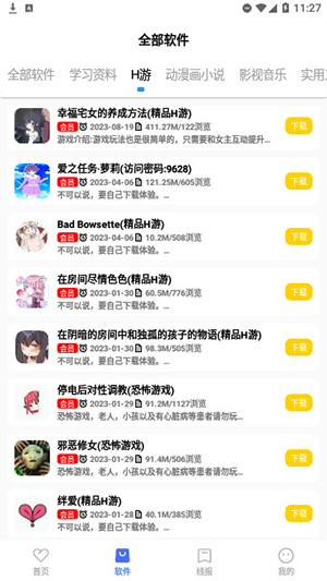 余七软件库