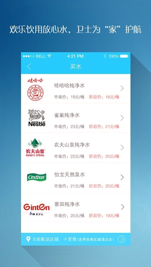 水卫士