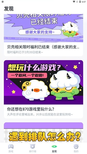 780游戏盒