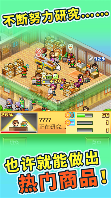 梦想商店街物语SP