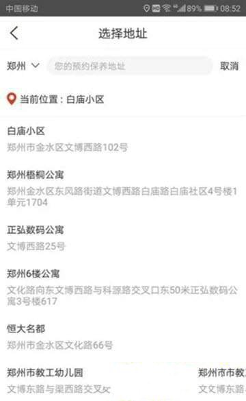 车护仕