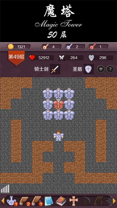 魔塔24层