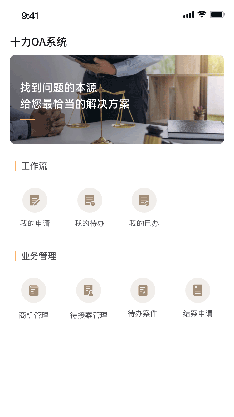 十立法律