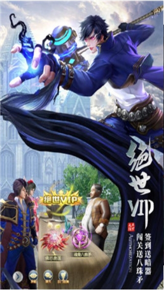 斗罗之巅