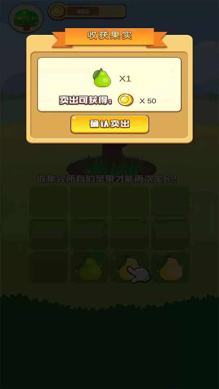 我是农场主