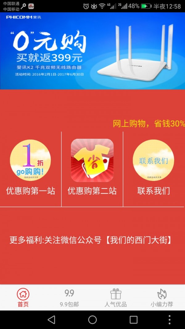 西门大街