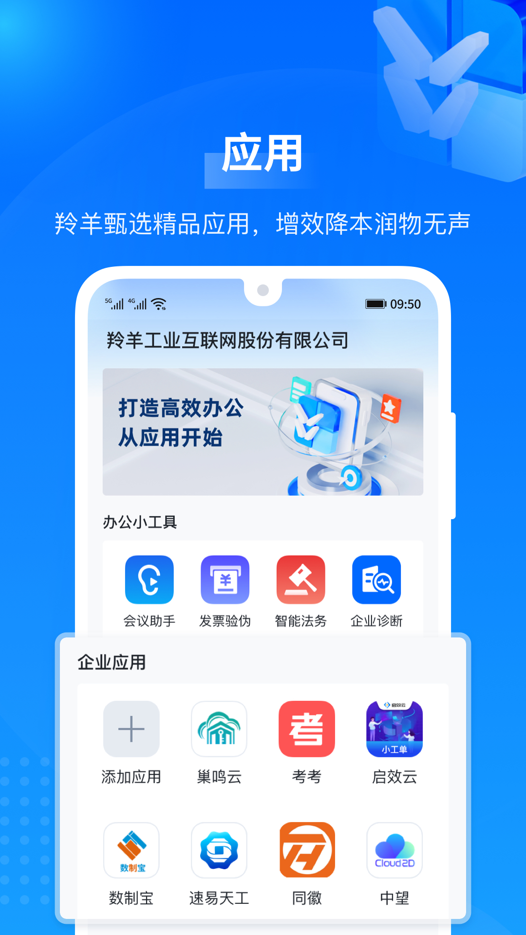 羚羊