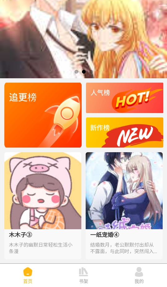 次元漫画