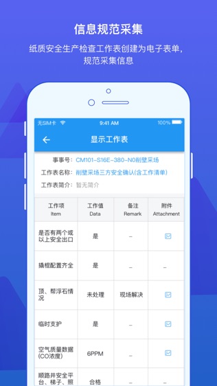 事事明