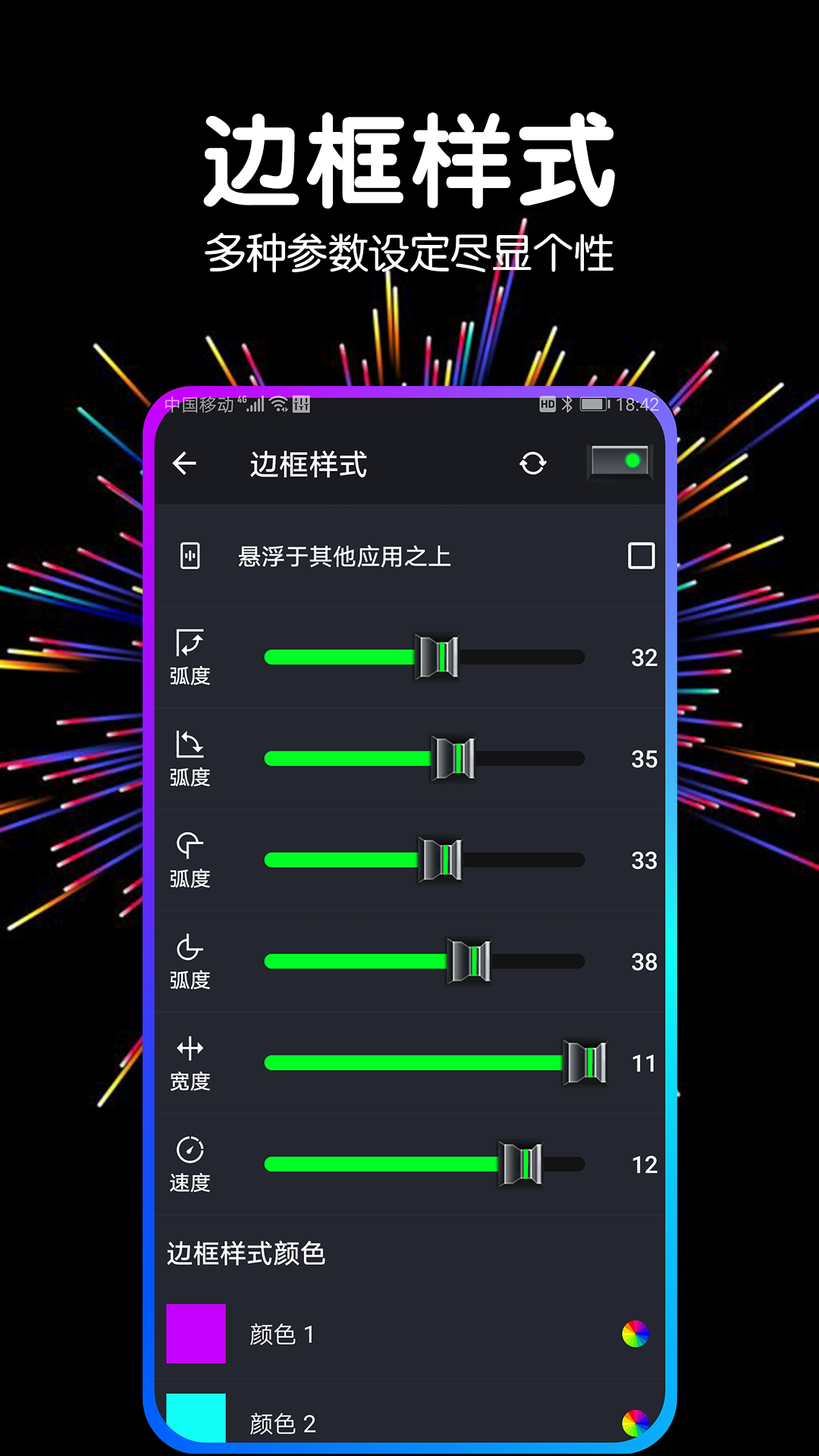 音量增强器中文版