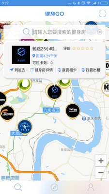 健身go