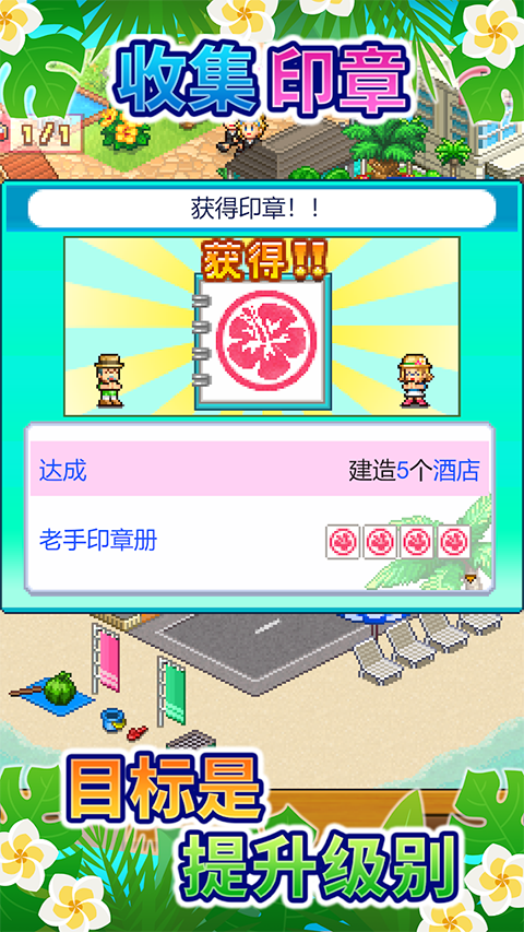 南国度假岛物语中文版