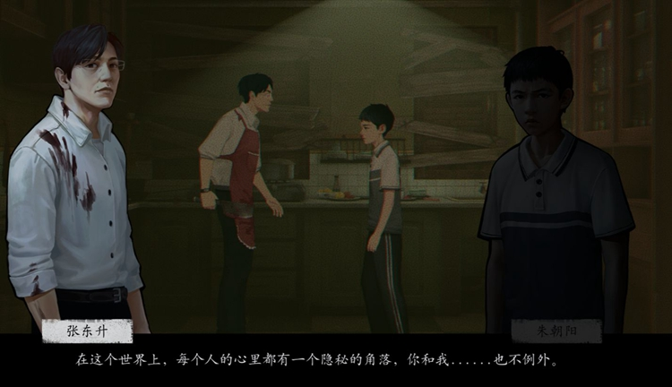 steam隐秘的角落游戏版