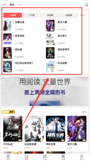 快读小说