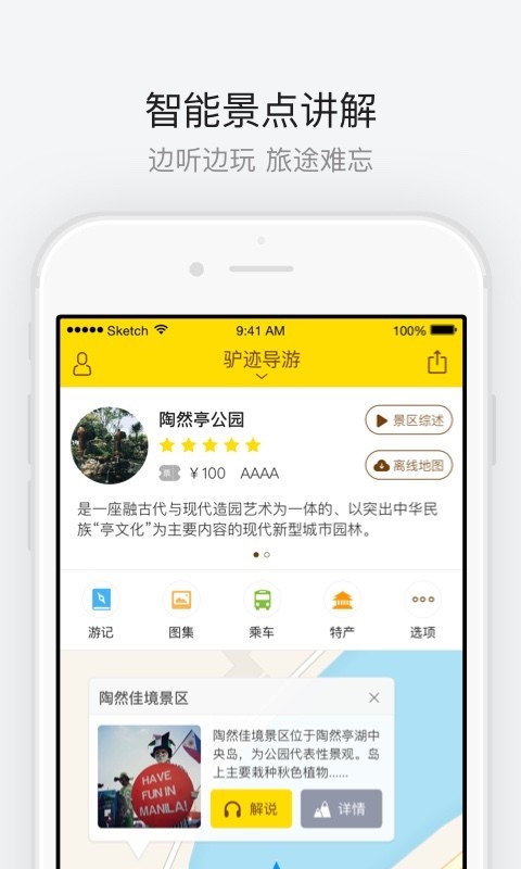 陶然亭公园