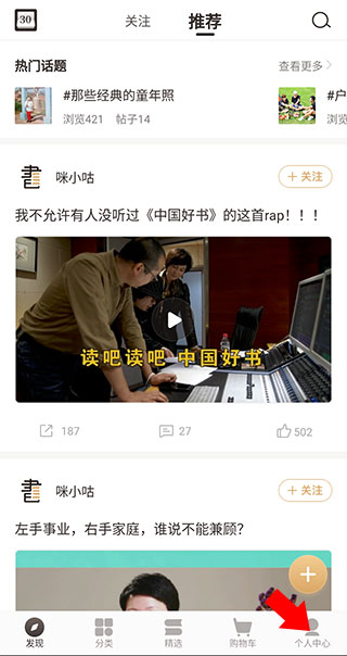 咪咕云书店APP最新版