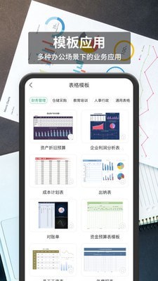表格