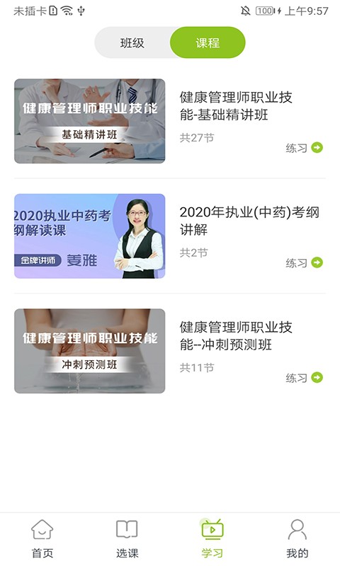 医小书