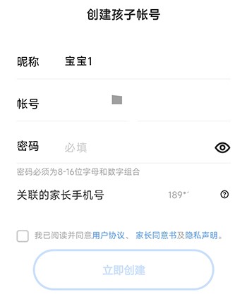 vivo孩子守护