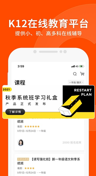 猿辅导最新版