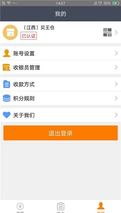 贝王小店