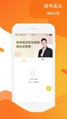清北培优
