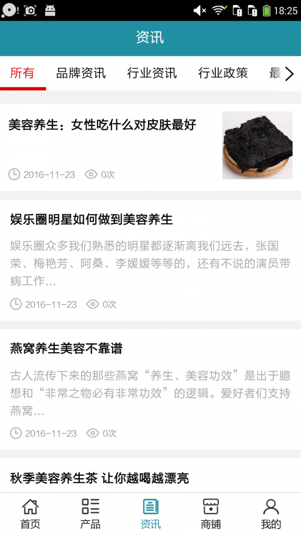 广西美容养生