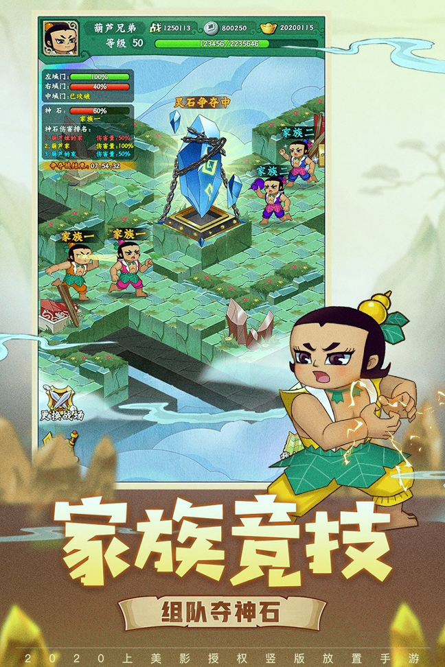 葫芦兄弟七子降妖九游版