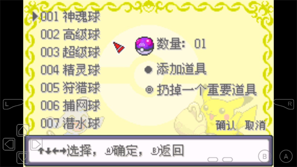 口袋妖怪诸神黄昏