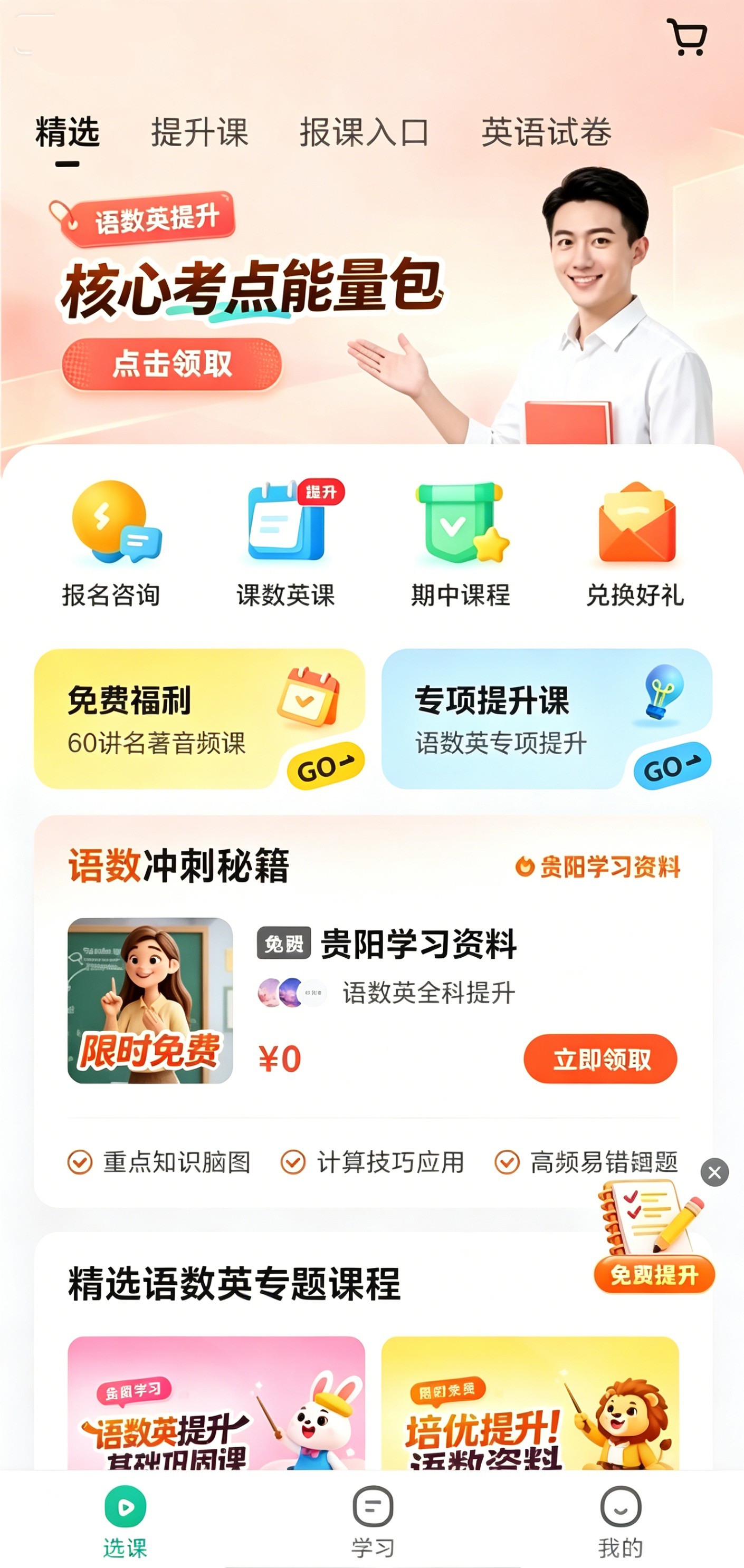 知林智学
