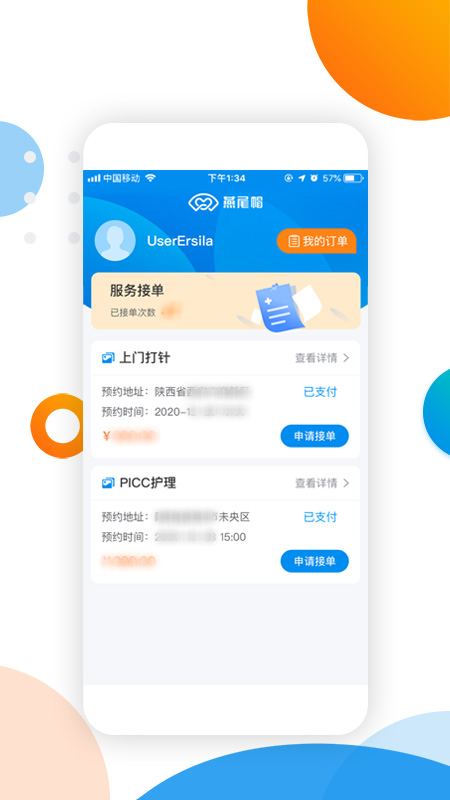 燕尾帽护理上门医护版