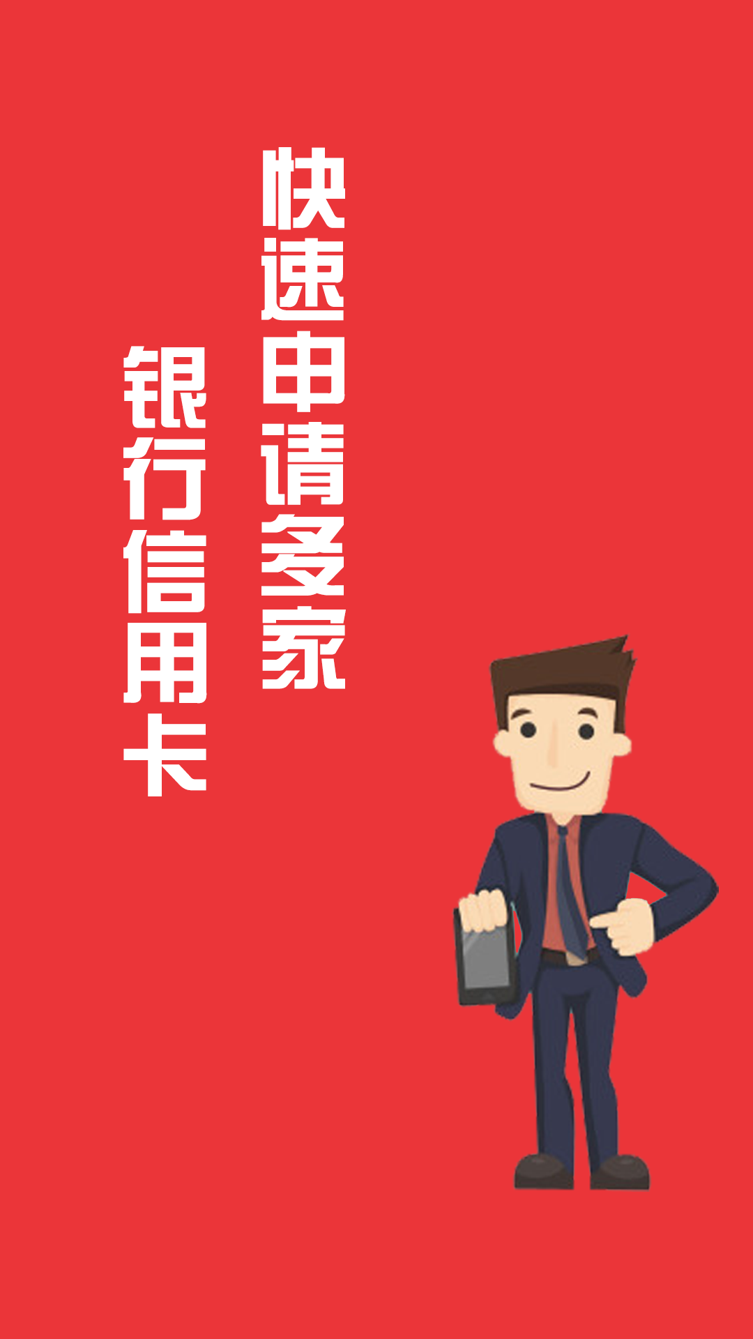 手机贷款