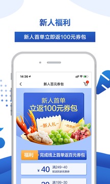 麦德龙正式版