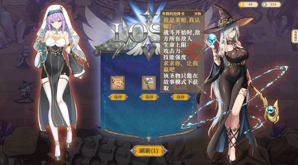 魔塔少女手机版